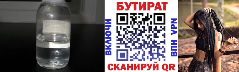 Бутират буратино  Бутурлиновка 