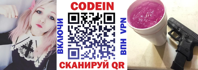 shop клад  Бутурлиновка  Кодеин Purple Drank 