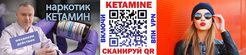 КЕТАМИН VHQ  Бутурлиновка 