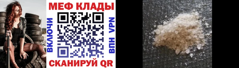 купить   Бутурлиновка  Меф VHQ 