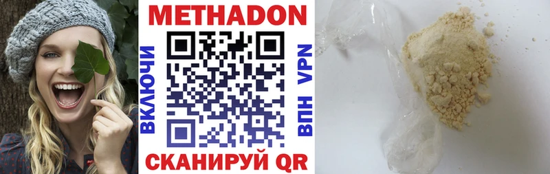 Метадон VHQ купить наркотики сайты Бутурлиновка